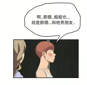Page 453 of 继母 Chinese Rsiky - preview thumbnail