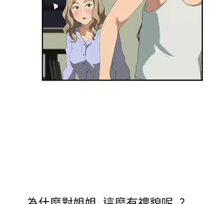 Page 457 of 继母 Chinese Rsiky - preview thumbnail
