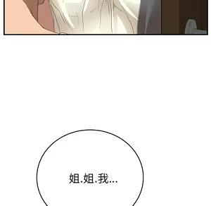 Page 461 of 继母 Chinese Rsiky - preview thumbnail