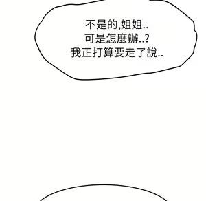 Page 467 of 继母 Chinese Rsiky - preview thumbnail