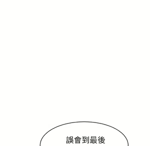 Page 471 of 继母 Chinese Rsiky - preview thumbnail