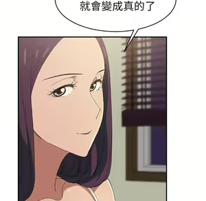 Page 472 of 继母 Chinese Rsiky - preview thumbnail