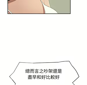 Page 473 of 继母 Chinese Rsiky - preview thumbnail