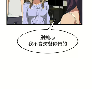 Page 486 of 继母 Chinese Rsiky - preview thumbnail