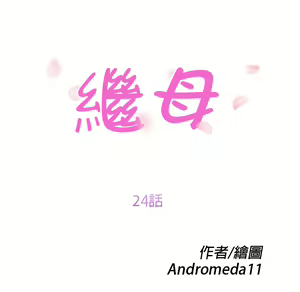 Page 503 of 继母 Chinese Rsiky - preview thumbnail