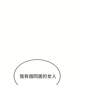 Page 510 of 继母 Chinese Rsiky - preview thumbnail