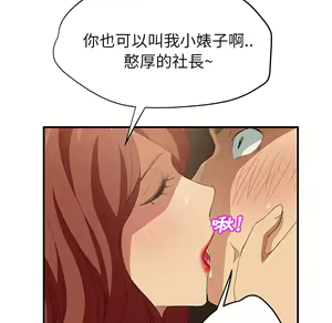 Page 52 of 继母 Chinese Rsiky - preview thumbnail