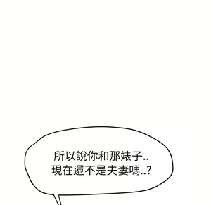Page 522 of 继母 Chinese Rsiky - preview thumbnail