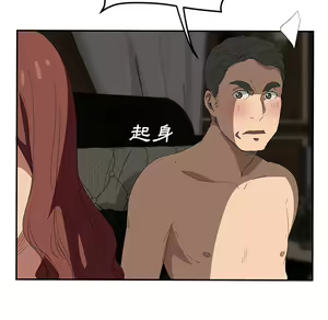 Page 525 of 继母 Chinese Rsiky - preview thumbnail