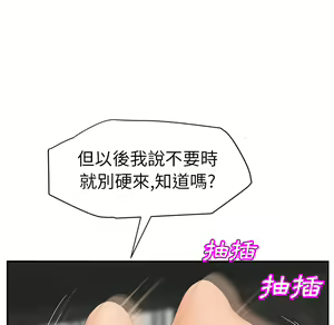 Page 540 of 继母 Chinese Rsiky - preview thumbnail