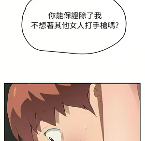 Page 557 of 继母 Chinese Rsiky - preview thumbnail