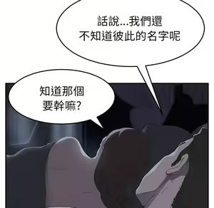 Page 576 of 继母 Chinese Rsiky - preview thumbnail