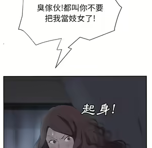 Page 586 of 继母 Chinese Rsiky - preview thumbnail