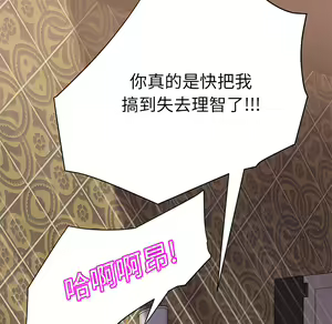 Page 59 of 继母 Chinese Rsiky - preview thumbnail