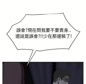Page 592 of 继母 Chinese Rsiky - preview thumbnail