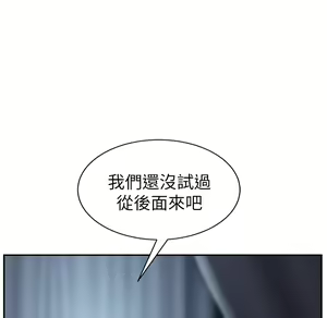 Page 607 of 继母 Chinese Rsiky - preview thumbnail