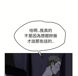 Page 611 of 继母 Chinese Rsiky - preview thumbnail