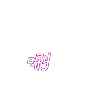 Page 67 of 继母 Chinese Rsiky - preview thumbnail