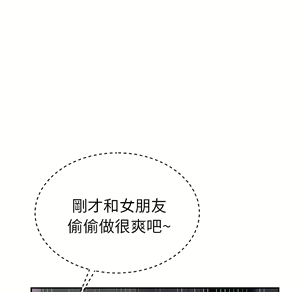 Page 711 of 继母 Chinese Rsiky - preview thumbnail