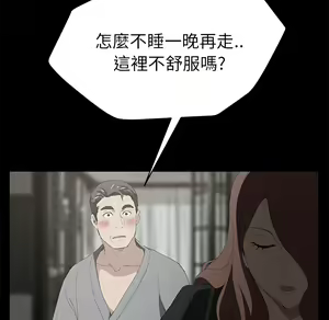 Page 739 of 继母 Chinese Rsiky - preview thumbnail