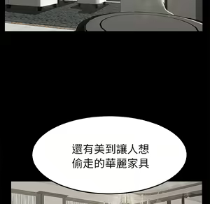 Page 742 of 继母 Chinese Rsiky - preview thumbnail