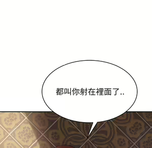 Page 76 of 继母 Chinese Rsiky - preview thumbnail