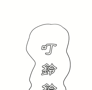 Page 761 of 继母 Chinese Rsiky - preview thumbnail