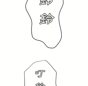 Page 762 of 继母 Chinese Rsiky - preview thumbnail