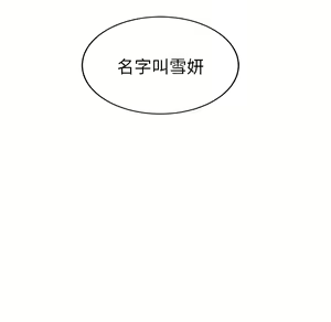 Page 771 of 继母 Chinese Rsiky - preview thumbnail