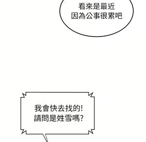 Page 773 of 继母 Chinese Rsiky - preview thumbnail