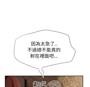 Page 79 of 继母 Chinese Rsiky - preview thumbnail