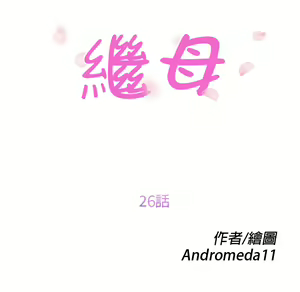 Page 824 of 继母 Chinese Rsiky - preview thumbnail