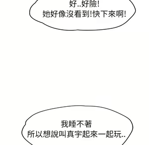 Page 832 of 继母 Chinese Rsiky - preview thumbnail