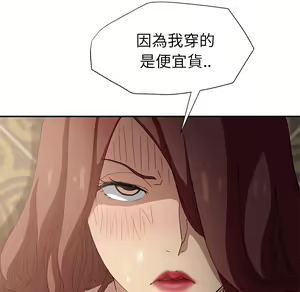 Page 84 of 继母 Chinese Rsiky - preview thumbnail