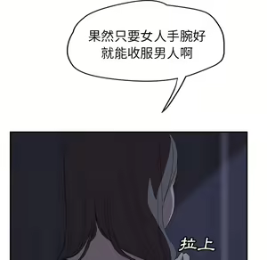 Page 844 of 继母 Chinese Rsiky - preview thumbnail