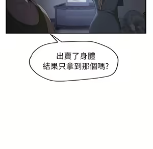 Page 850 of 继母 Chinese Rsiky - preview thumbnail