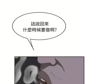 Page 853 of 继母 Chinese Rsiky - preview thumbnail