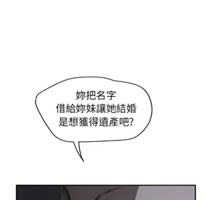 Page 859 of 继母 Chinese Rsiky - preview thumbnail