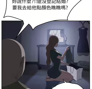 Page 867 of 继母 Chinese Rsiky - preview thumbnail