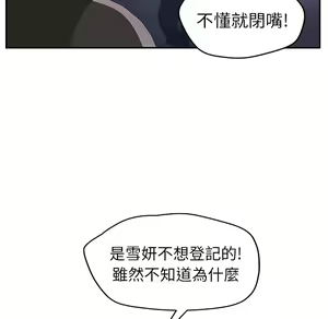 Page 868 of 继母 Chinese Rsiky - preview thumbnail