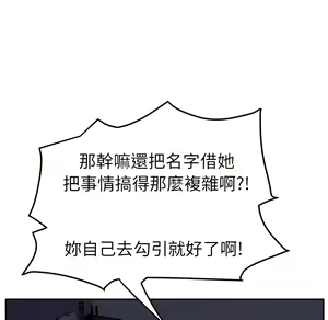 Page 874 of 继母 Chinese Rsiky - preview thumbnail