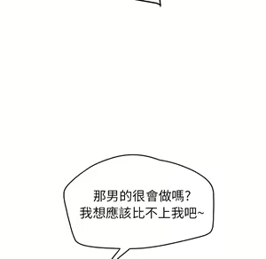 Page 883 of 继母 Chinese Rsiky - preview thumbnail