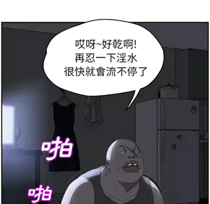 Page 894 of 继母 Chinese Rsiky - preview thumbnail