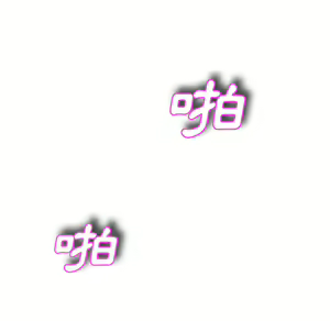 Page 896 of 继母 Chinese Rsiky - preview thumbnail
