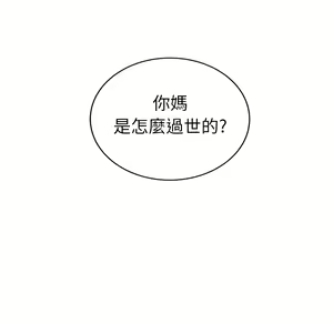 Page 920 of 继母 Chinese Rsiky - preview thumbnail