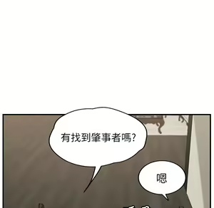Page 924 of 继母 Chinese Rsiky - preview thumbnail