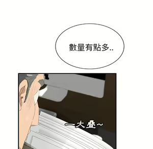Page 938 of 继母 Chinese Rsiky - preview thumbnail