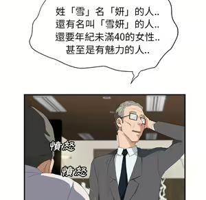 Page 940 of 继母 Chinese Rsiky - preview thumbnail