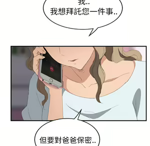Page 960 of 继母 Chinese Rsiky - preview thumbnail