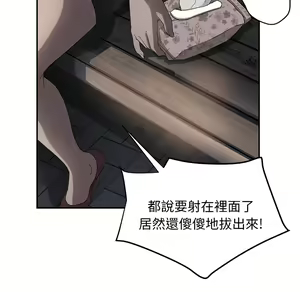 Page 98 of 继母 Chinese Rsiky - preview thumbnail